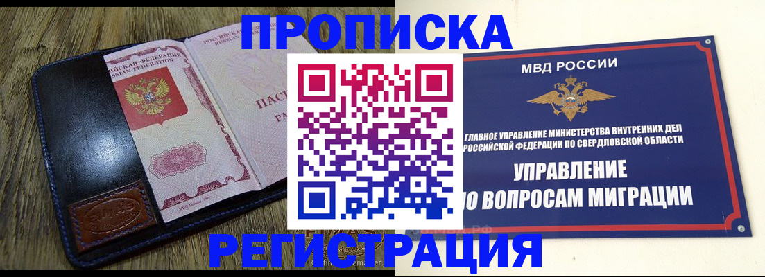 прописка для военкомата в Тырныаузе