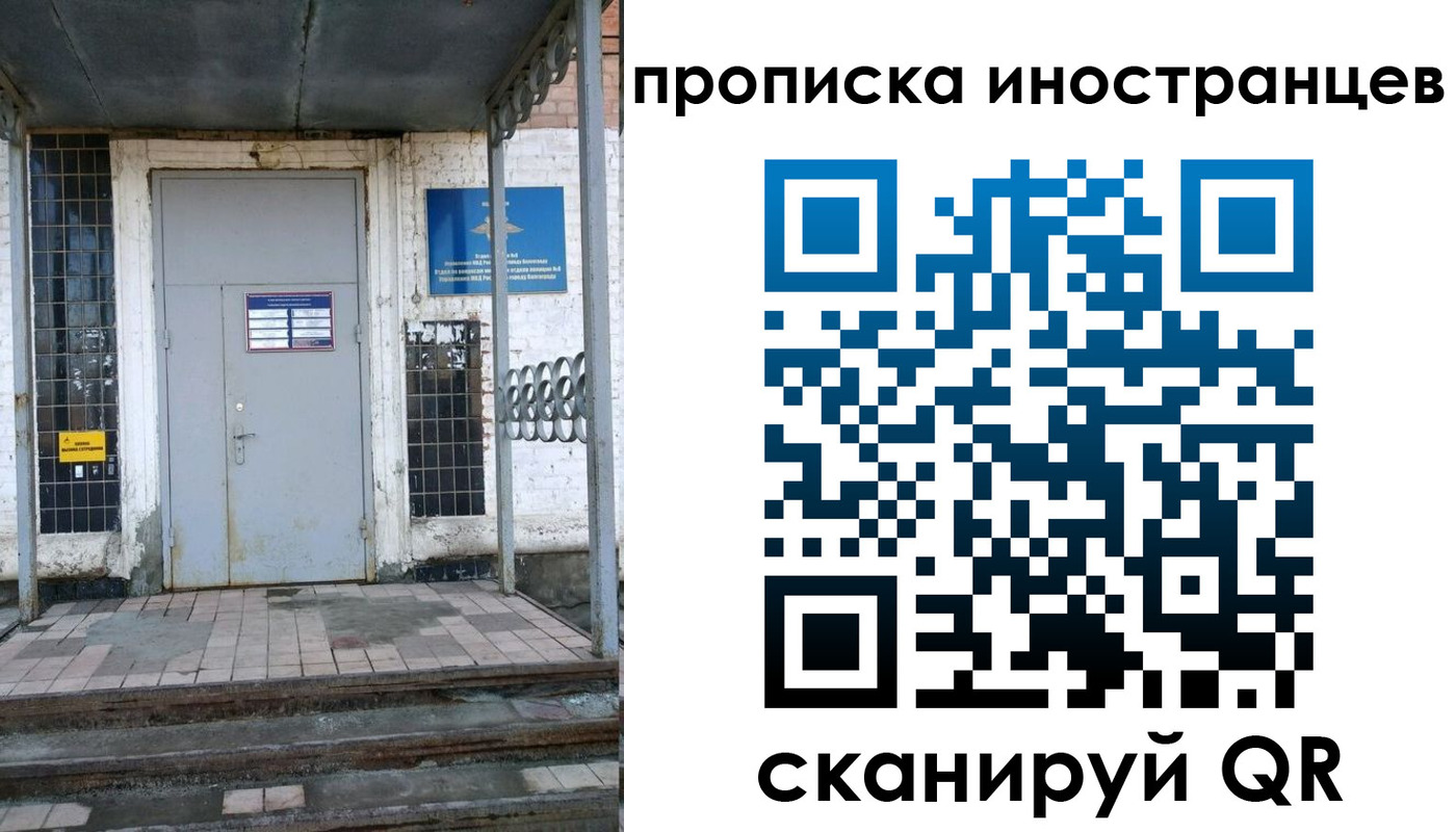 прописка для работы в Тырныаузе