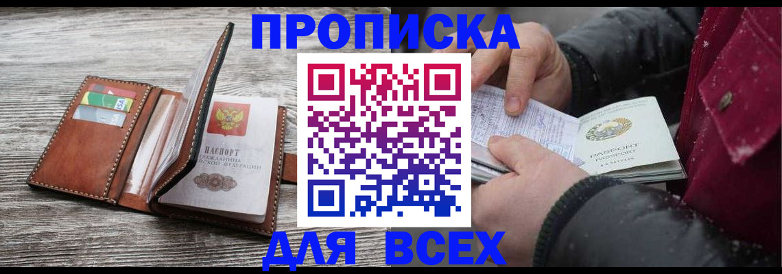 прописка для кредита в Тырныаузе