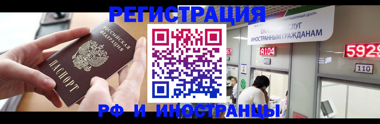 временная регистрация 2025 в Тырныаузе