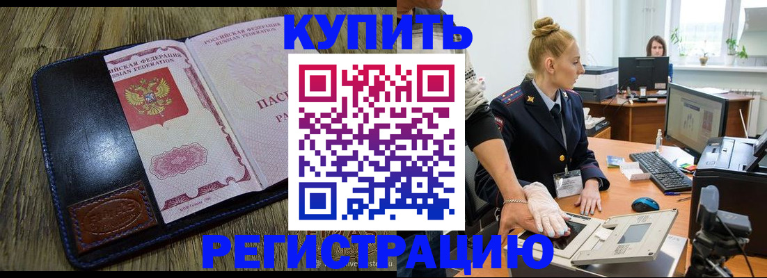 пропишу в квартире в Тырныаузе