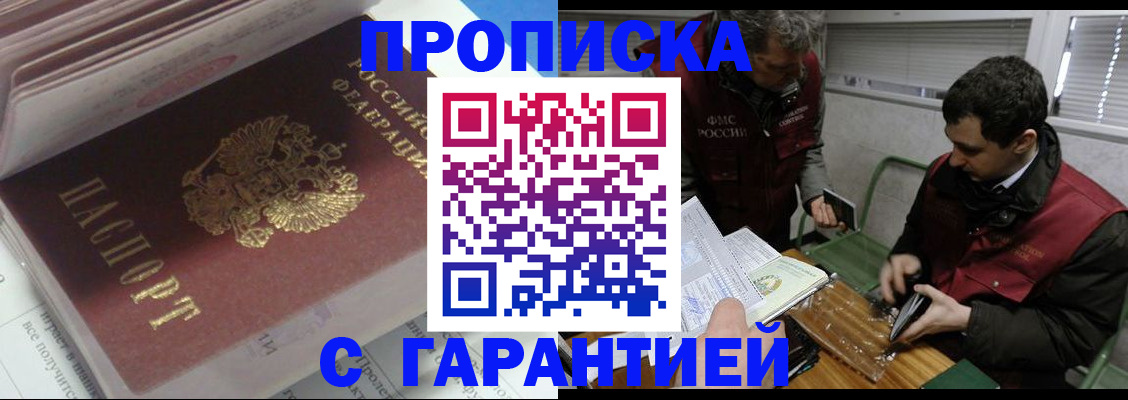 временная регистрация гарантия в Тырныаузе