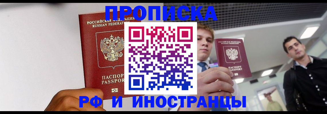 временная регистрация для всех в Тырныаузе