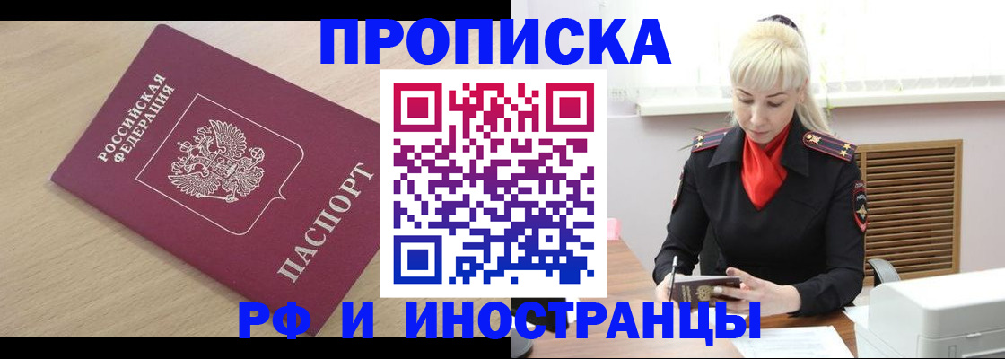 прописка для военкомата в Тырныаузе