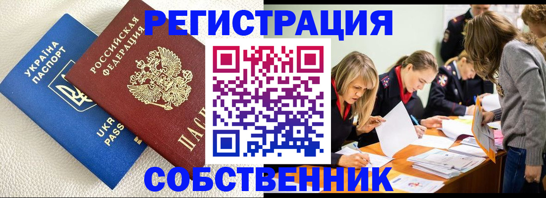 временная регистрация 2025 в Тырныаузе