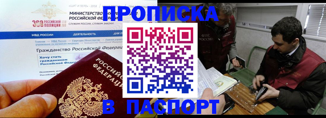 прописка от собственника в Тырныаузе